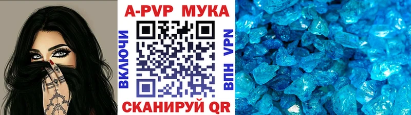 A-PVP кристаллы Белокуриха