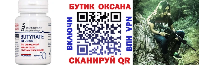 Бутират GHB  где продают наркотики  Белокуриха 