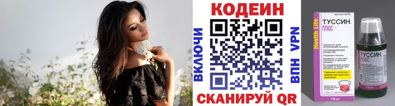 Кодеин напиток Lean (лин)  купить наркоту  omg зеркало  Белокуриха 