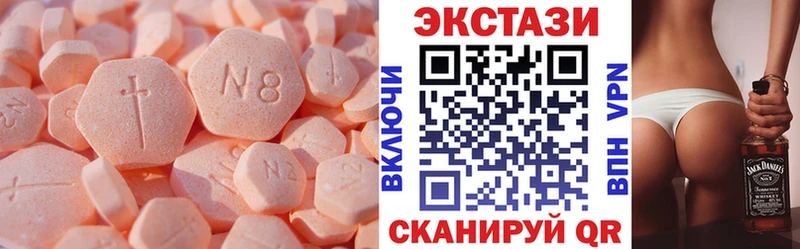 продажа наркотиков  Белокуриха  ЭКСТАЗИ круглые 