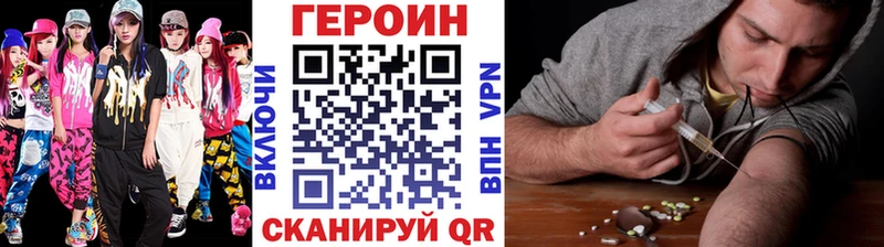 ГЕРОИН Афган  как найти закладки  Белокуриха 