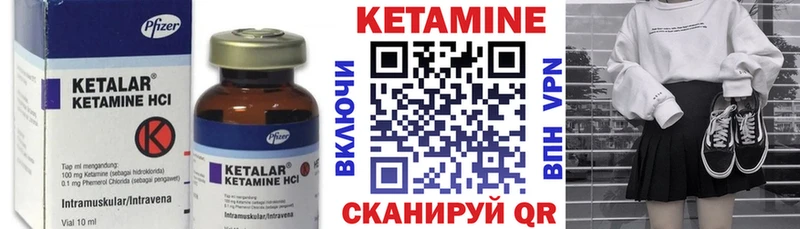 хочу Белокуриха Кетамин ketamine