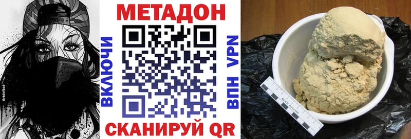 Метадон кристалл  Белокуриха 