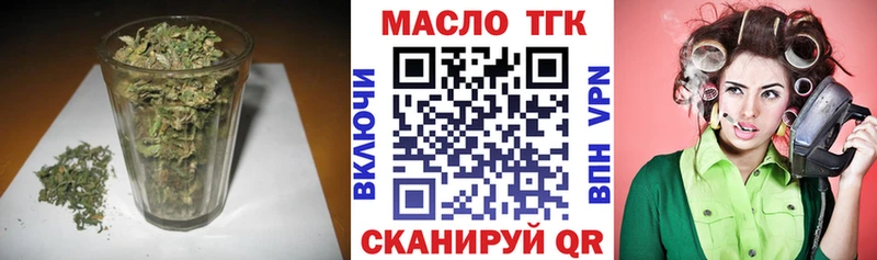 купить наркоту  Белокуриха  ТГК вейп с тгк 